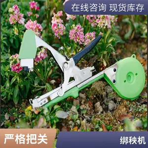 豆角捆秧机 新一代西红柿绑枝机 枝条固定葡萄绑蔓器
