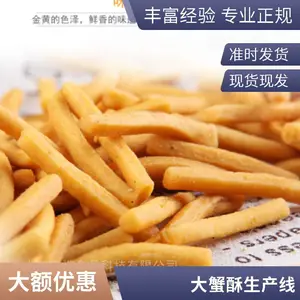 中小型咪咪虾条生产线 休闲小吃蟹味粒加工机器 咪咪条成型机