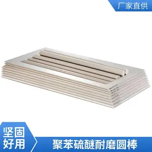 耐磨聚苯硫醚塑料圆棒 抗酸碱化工设备专用棒材