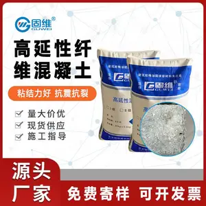 固维 Ⅲ类 高延性抹面砂浆 地下管廊护坡抗渗 工厂发货