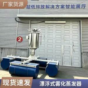 动力机械雾化蒸发器 浮筒式水环抑雾 煤化工矿山浓盐水蒸发设备