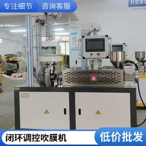 高速 PE 吹膜机 聚乙烯薄膜挤出吹膜 工业包装膜生产设备厂家