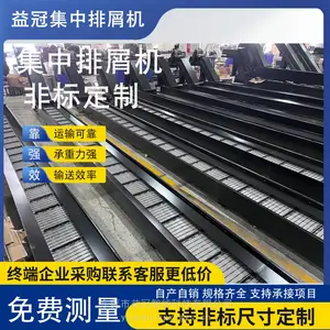 加工车间机床联动集中链板排屑机 采用优质材质 适用铁铝卷屑