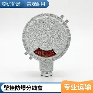 粉尘防爆接线盒角通防爆接线盒防爆分线盒工业线路过线盒