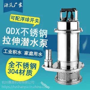 ��ʽ����ֱ� QDXС�͸������������ˮ�� ����ʴ��ˮ��