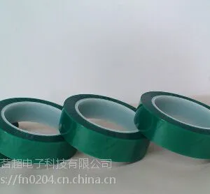 茗超mc 铝材阳极氧化保护胶带 镀金电镀耐酸碱胶带