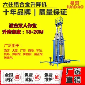 深圳批发六柱式铝合金升降机高空作业