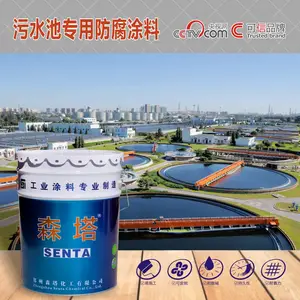 污水池专用防腐涂料 污水池防腐油漆 混凝土污水池防腐漆