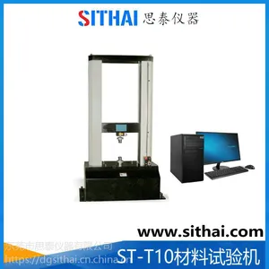 江苏ST-T10万能材料试验机