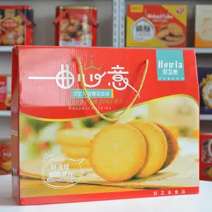 礼盒类饼干_食品礼品厂家_食品礼品送礼__好卫来食品