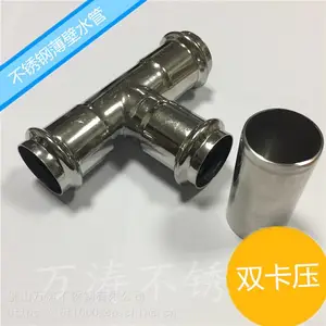 304不锈钢给水管DN50异径三通,薄壁水管DN40直接配套安装