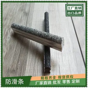 衡水水泥砂浆楼梯踏步防滑条***