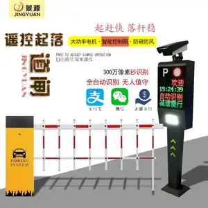 景源出入口栅栏道闸自动车牌识别系统可脱机收费、无需控制板