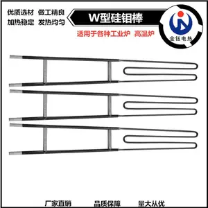 出口新加坡9/18W型硅钼棒加热棒义齿烧结炉铝合金氧化铝氮化钒铁
