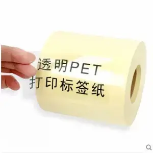 透明不干胶标签纸 透明不干胶贴纸 印刷透明不干胶 防水不干胶贴纸生产厂商
