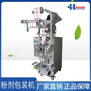 定量分装七子白面膜粉茯苓面膜粉30克粉剂包装机
