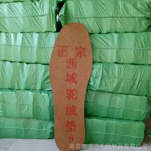 保暖毛毡鞋垫 驼绒毛毡鞋垫 摆地摊用鞋垫可混批