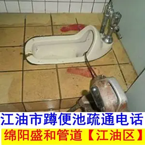 江油抽化粪池,江油化粪池清理,江油疏通下水道多少钱,江油吸污水池