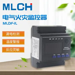 智慧用电安全管理系统 消防电气 火灾监控探测器 无线手机物联网