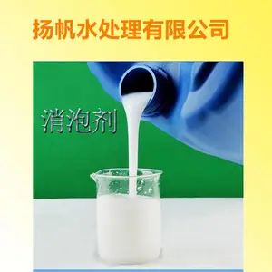 byk消泡剂 脱硫消泡剂 造纸消泡剂