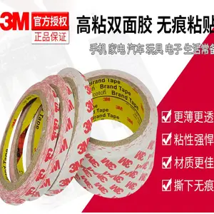 3M 55236棉纸防水胶带 55236M无纺布泡棉背胶粘接PP双面胶带