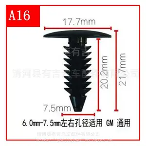 塑料尼龙铆钉树形胶钉削订倒刺家具装饰固定铆钉 外贸ebayA16有吉汽车配件