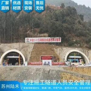 隧道定位管理系统 隧道气体监测 隧道安全步距