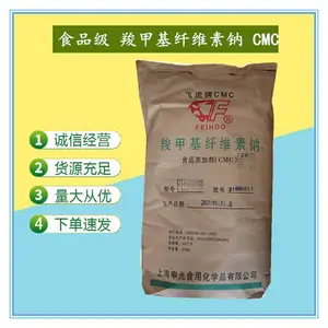 ���� ʳƷ��CMC����