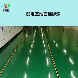 环氧树脂地坪绝缘漆 大体积浇筑地面绝缘涂料 车间地面环氧胶