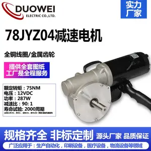 78JYZ04减速电机生产自动化医疗设备印刷设备新物流设备