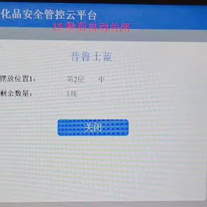 武汉实验室智能安全柜射频识别 铸造辉煌 耀客明道物联网供应