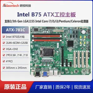 研控ATX-781C工控主板2代3代i3/i5/i7处理器ATX工业主板工控机主板代替研华AIMB-