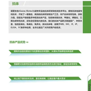 瑾萱生物 CRO 技术服务 细胞生物学服务 细胞检测 细胞凋亡 细胞流式