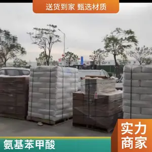 3-甲基-2-氨基苯甲酸 质量可靠 易普拉斯 白色至淡米色结晶粉末