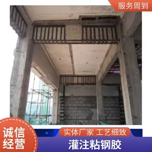 �����ṹ�ӹ̸��� ���ֹ�ע�� ������֬ճ�ֽ� ����
