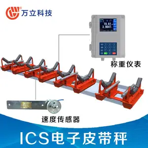 万立科技连续称重全悬浮式电子皮带秤定量称重经久耐用
