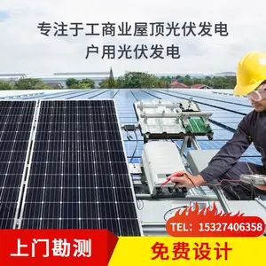 光伏电站安装 分布式厂房屋顶光伏发电 达标安装--每瓦低于3元