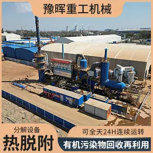回转窑污染土壤热脱附设备 豫晖小型土壤修复设备***