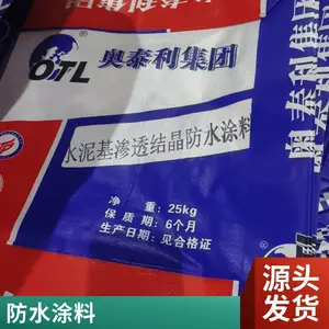 河南水泥基渗透结晶型防水涂料 地下室水池隧道抗渗堵漏材料