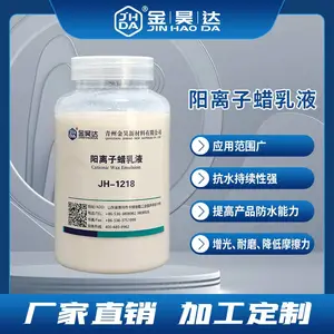 造纸助剂阳离子蜡乳液厂家--青州金昊【火热销售中!】