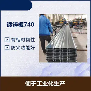 闭口740 有相对韧性 表面美观 经济性好 优良的抗压强度