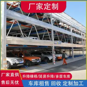 莱 芜销售三层链条传动式立体车位定制多层钢丝绳机械车库