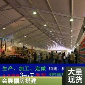 上海包运输安装厂家供应欧式风格酒席蓬房出租钢结构篷房出租大型展览会篷房搭建简约时尚防雨价格合理2024