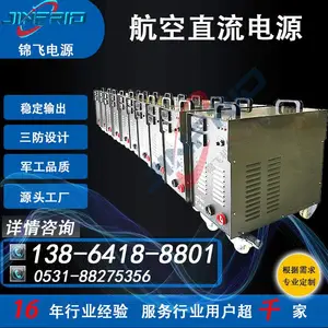 ���� 400HZ/800HZ������Ƶ��Դ �ɻ����湩���Դ 115V/200V��Ƶ��Դ