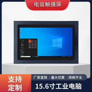 16:9宽屏显示15.6寸IPS低温触控一体机电脑