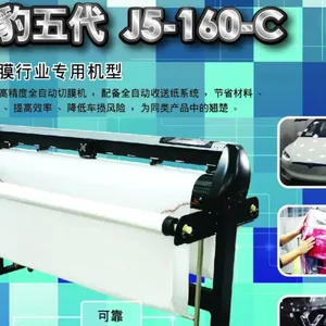 GCC捷豹五代刻字机J5 -132C电脑割字机