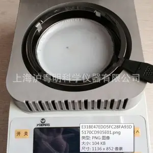 DSh-50-5型电子水份快速测定仪 现货批发越平50/0.005水份仪