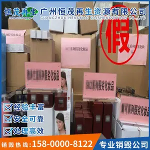 ���껯ױƷ����ʳƷ���û�������Ʒ���ٹ�˾ ȫ��¼��ල��֤��
