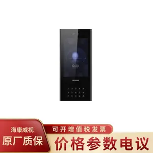HIKVISION/海康威视DS-KD9413-A1 门禁管理8寸安卓门口机