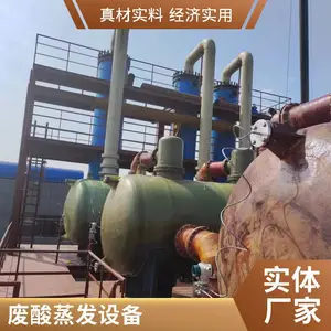 福顺 耐腐蚀高温石墨材质化工厂 废酸蒸发设备 提浓型硫酸浓缩系统